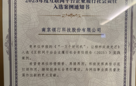 T3出行以“好司机”项目树标杆 入选2025平台社会责任实践案例