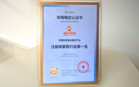 行业第一认证！奇兵到家领跑家居售后平台注册商家规模