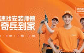第57届家博会见！奇兵到家将助力广州家具商决胜“服务战”