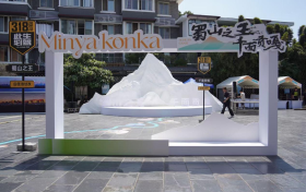 “蜀山之王·千面贡嘎”户外推介活动在成都宽窄巷子盛大启幕
